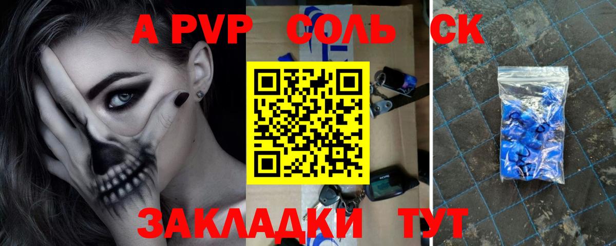 Alpha-PVP СК  Alpha PVP  Альфа ПВП СК  Заволжье  Вход с VPN 