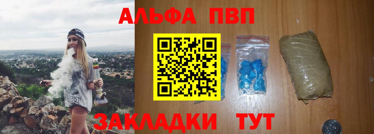 A-PVP кристаллы Заволжье
