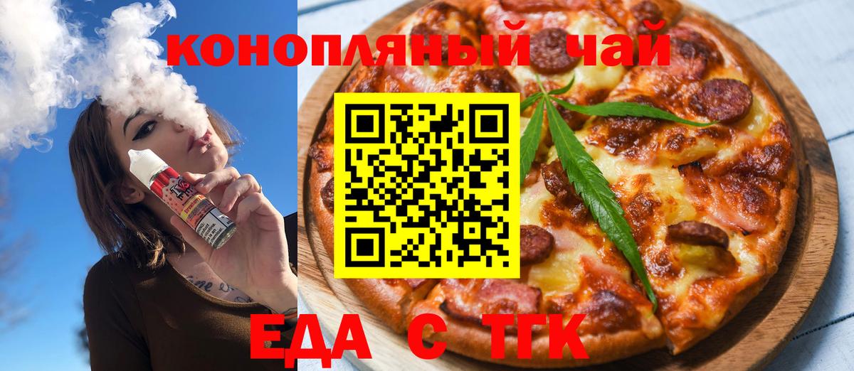 Cannafood марихуана  Вход с VPN  Заволжье 