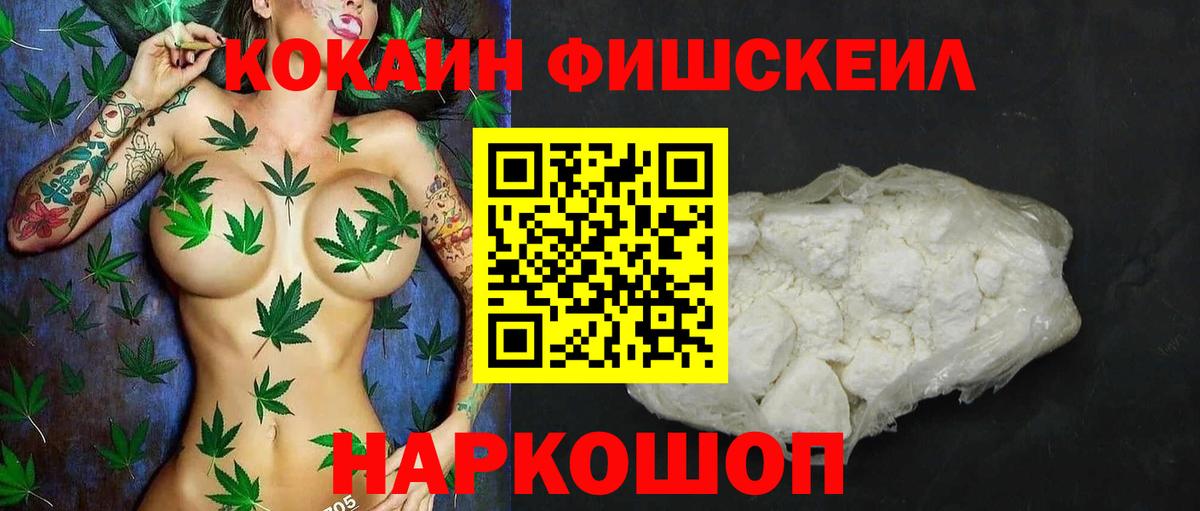 МАРИХУАНА  Меф МЯУ МЯУ  Заволжье  ГАШ  Вход с VPN  МЕФ кристаллы  Где найти наркотики? 