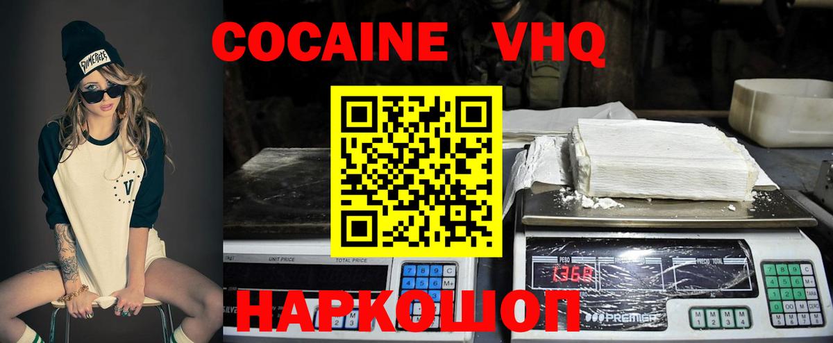 Заволжье  Cocaine 98%  КОКАИН FishScale  хочу наркоту  Вход с VPN 