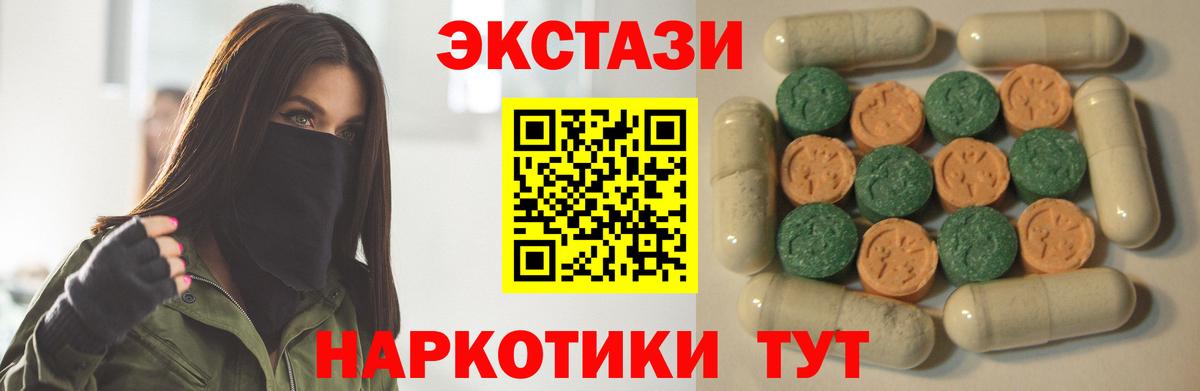 Экстази диски  ЭКСТАЗИ 250 мг  Вход с VPN  Заволжье 