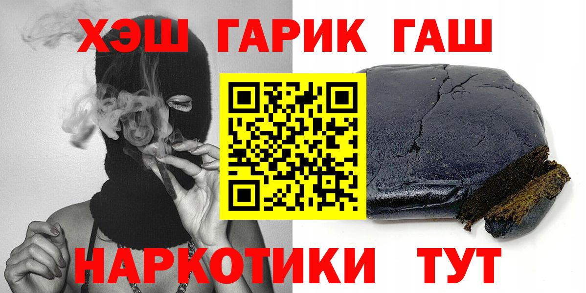 ГАШ 40% ТГК Заволжье