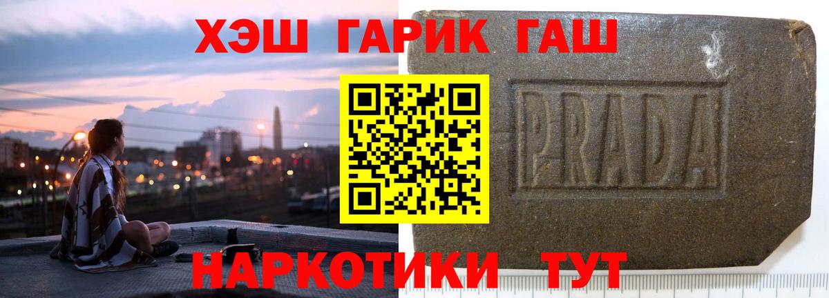 ГАШ гарик  Вход с VPN  Заволжье  ГАШИШ Ice-O-Lator 