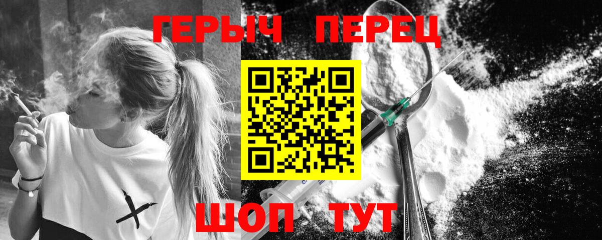 Героин  Вход с VPN  Заволжье  Героин Heroin 