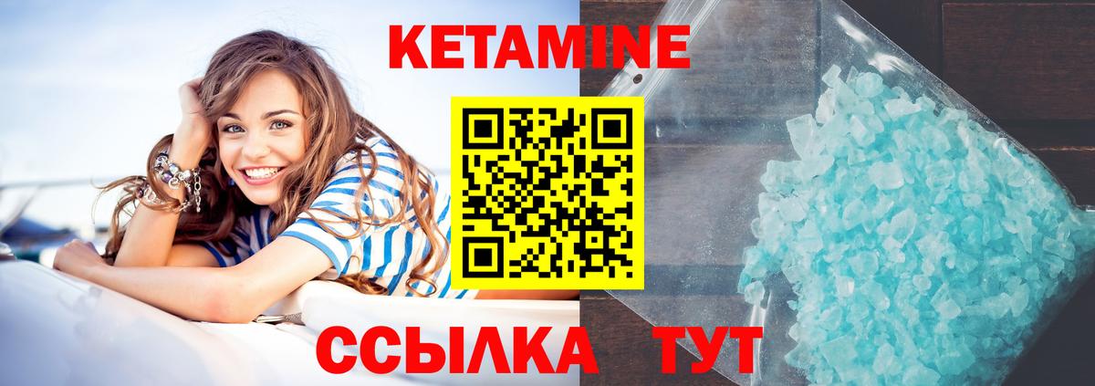 Заволжье  Кетамин ketamine  блэк спрут ONION  Вход с VPN  КЕТАМИН VHQ 