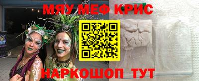мескалин Кулебаки