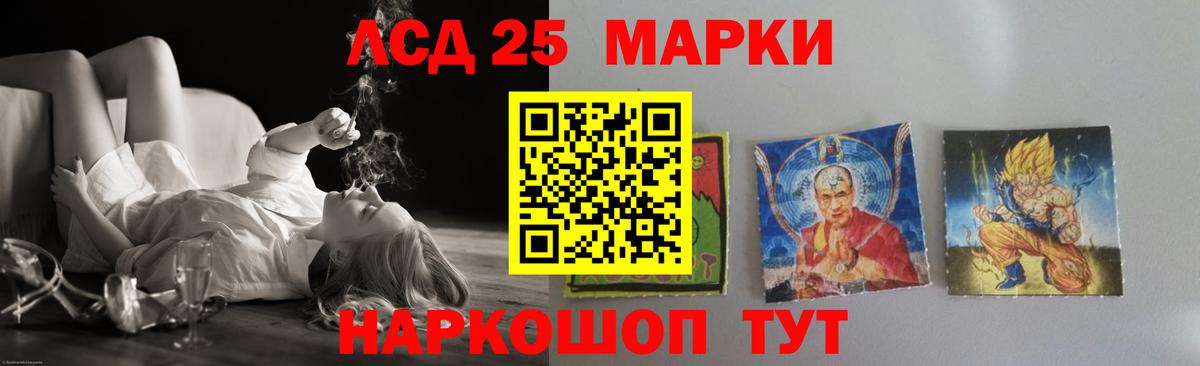 LSD-25 экстази кислота Заволжье