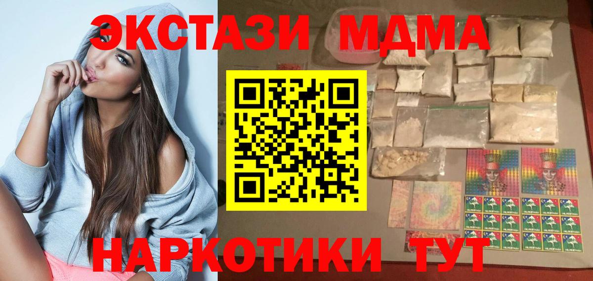 MDMA  MDMA Molly  Заволжье  Вход с VPN  MDMA crystal 