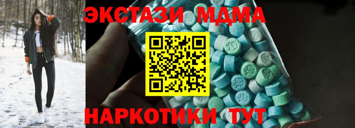 MDMA молли Заволжье