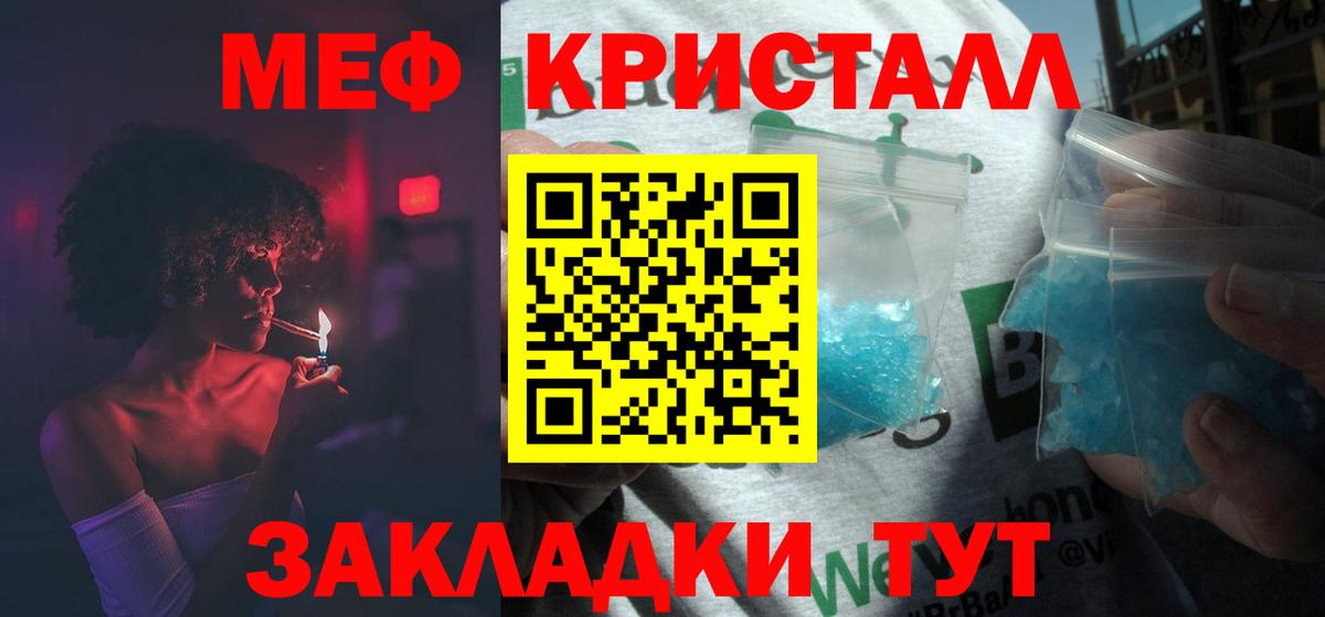 Меф Заволжье