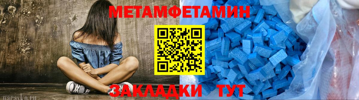 Метамфетамин Декстрометамфетамин 99.9%  Вход с VPN  Заволжье 