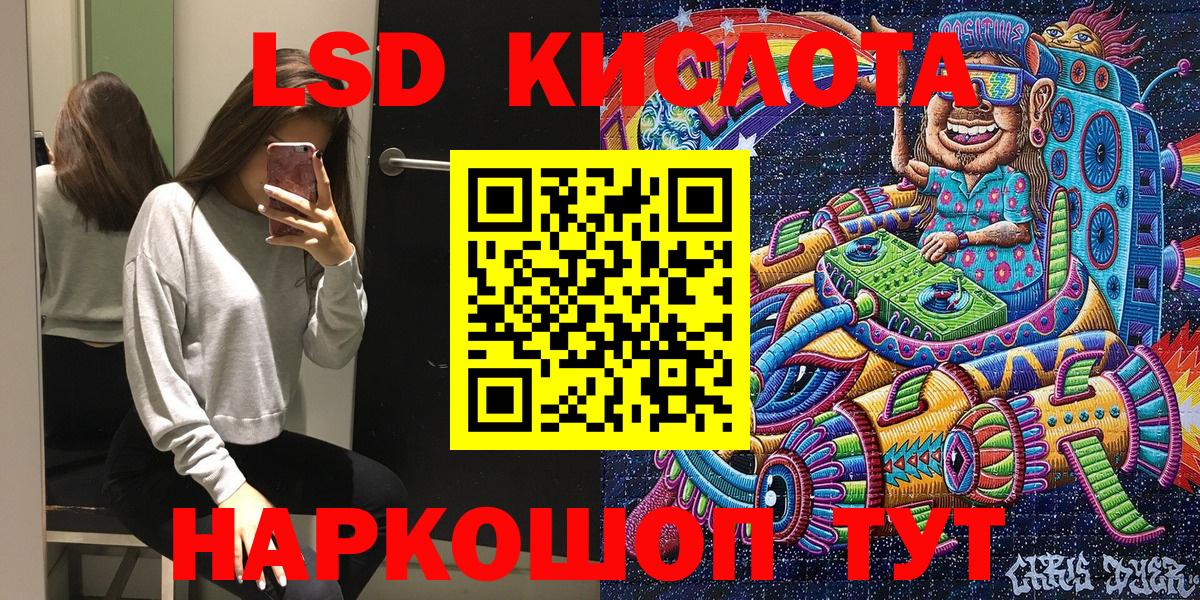 Наркотические марки 1,5мг Заволжье